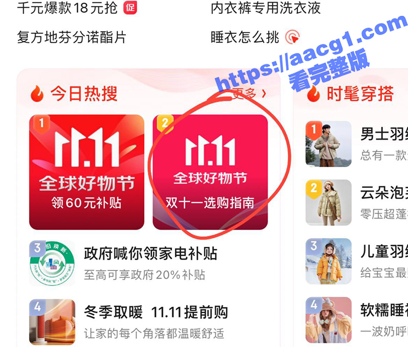京东请杨笠代言遭抵制相关图片