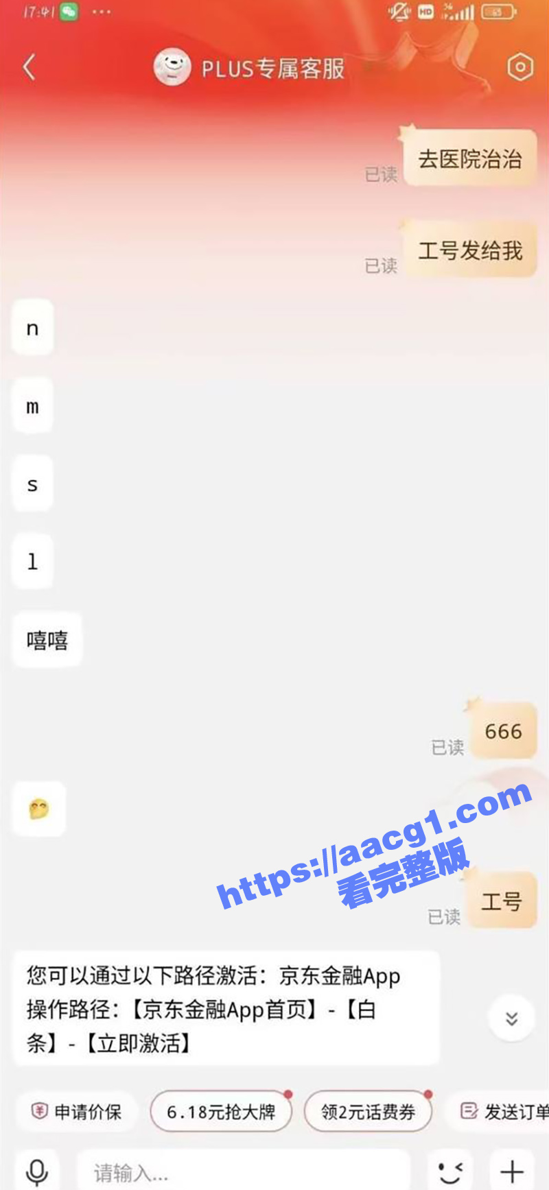 京东请杨笠代言遭抵制相关图片