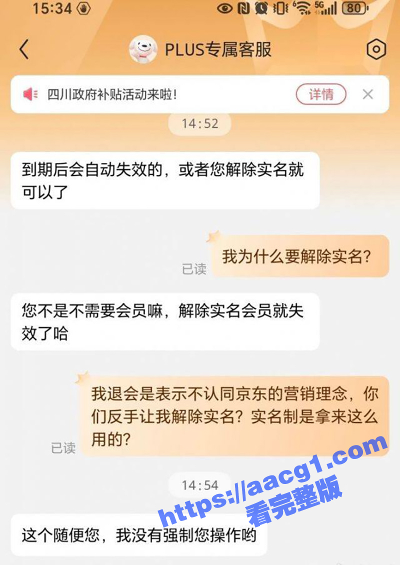 京东请杨笠代言遭抵制相关图片