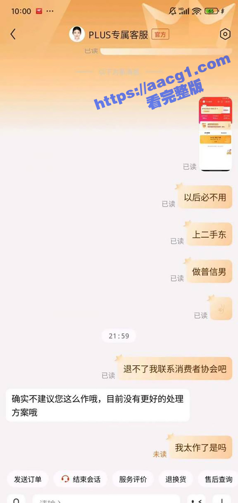京东请杨笠代言遭抵制相关图片