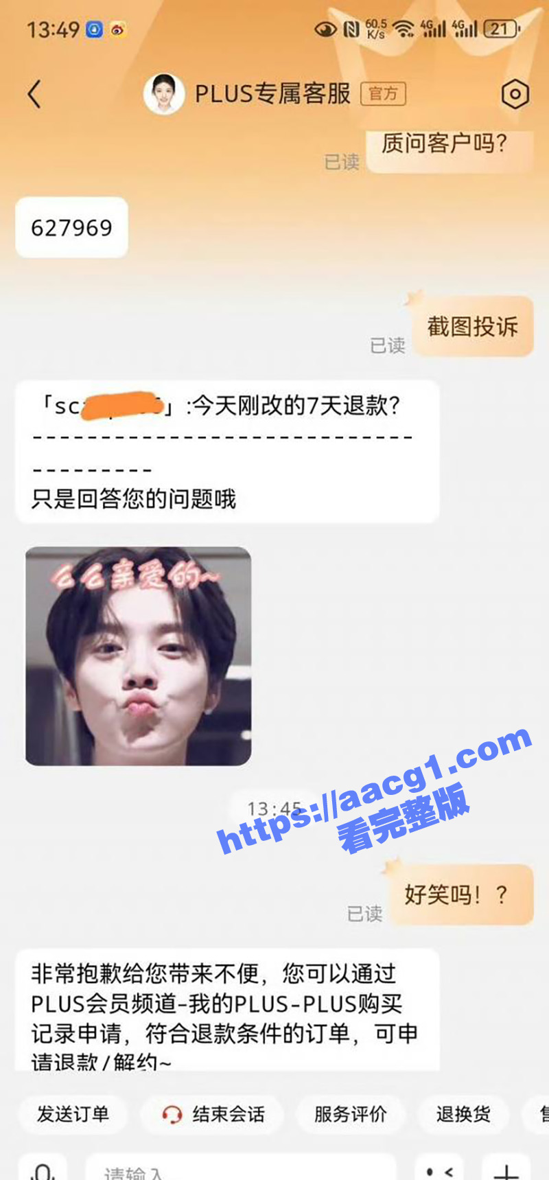 京东请杨笠代言遭抵制相关图片