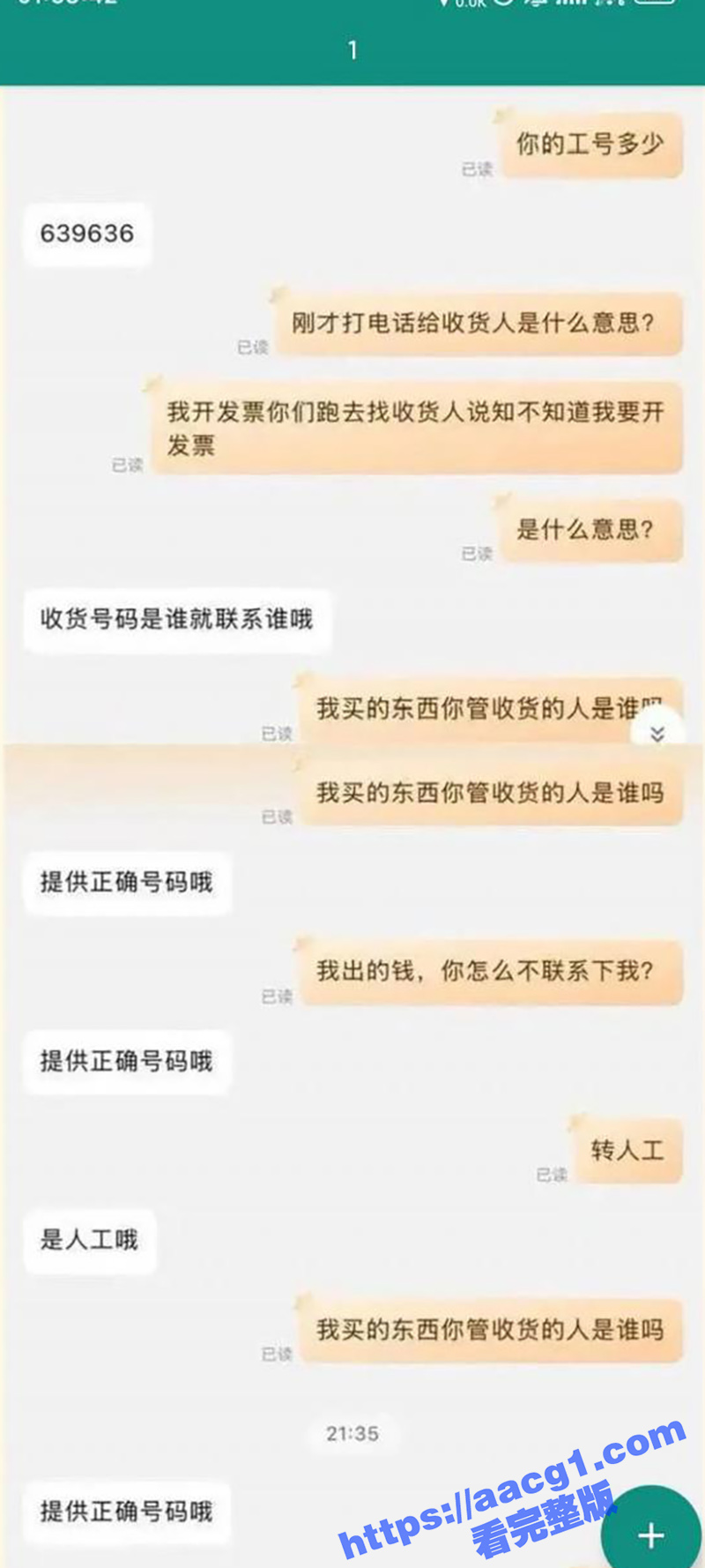 京东请杨笠代言遭抵制相关图片