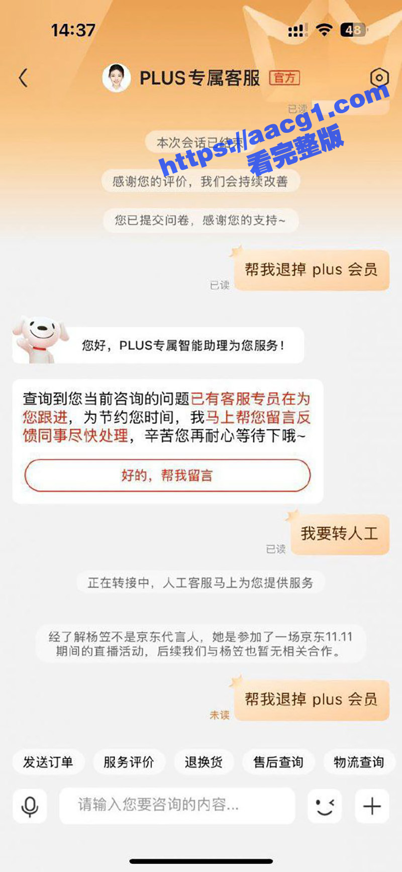 京东请杨笠代言遭抵制相关图片
