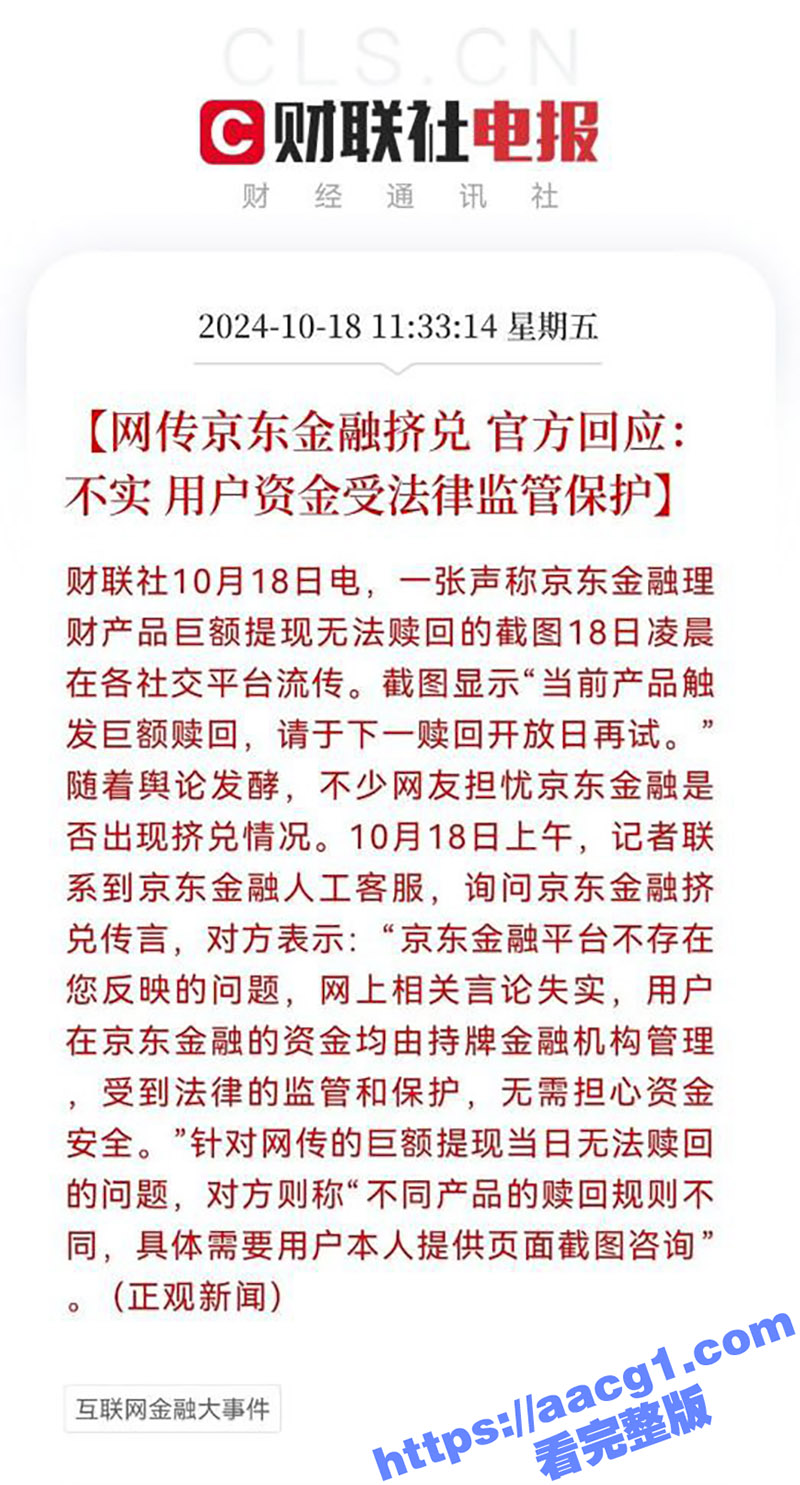 京东请杨笠代言遭抵制相关图片