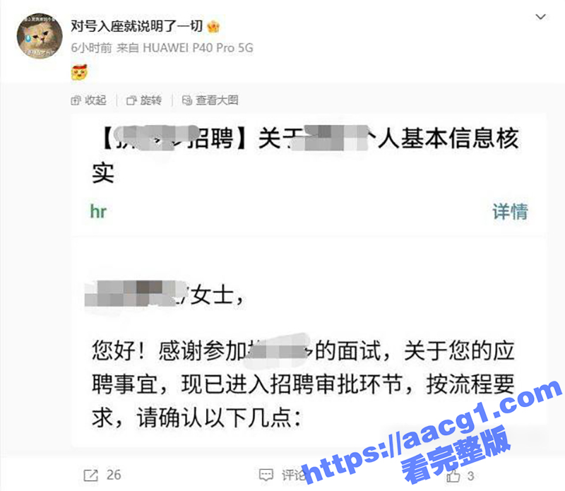 京东请杨笠代言遭抵制相关图片
