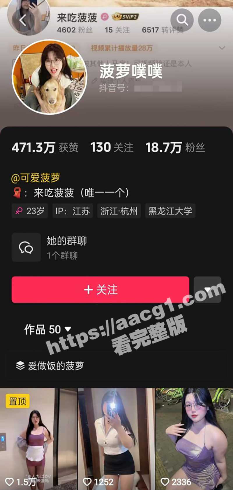 抖音19万粉丝菠萝噗噗 擦边主播私密视频泄露 高阶VIP群中放飞自我 巨乳肥臀加上动听的呻吟 令粉丝疯狂