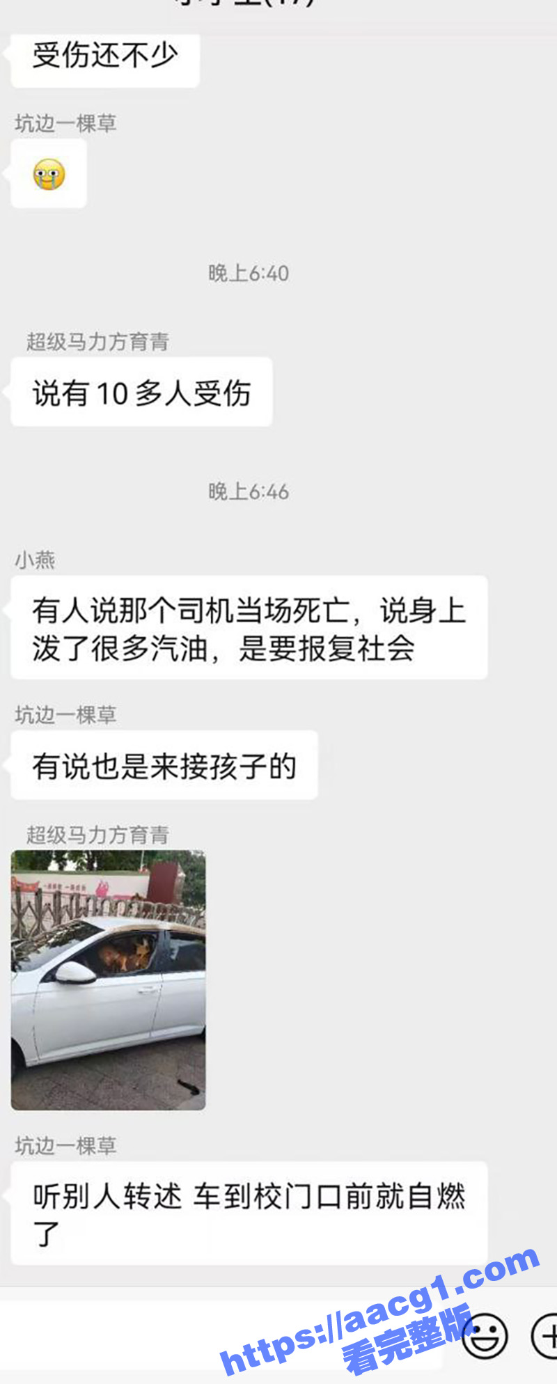 福建漳州云霄县惊现疯相关图片