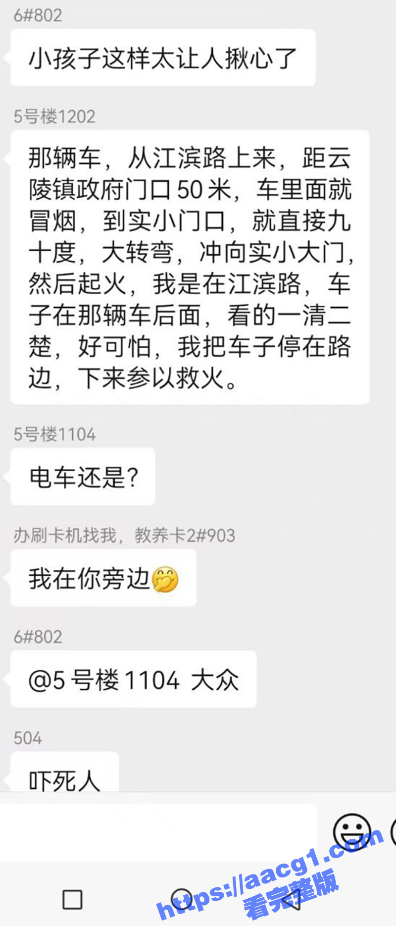 福建漳州云霄县惊现疯相关图片