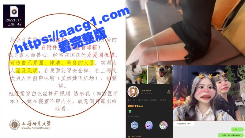 惊天大瓜 上海师范大相关图片