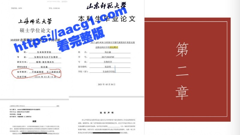 惊天大瓜 上海师范大相关图片