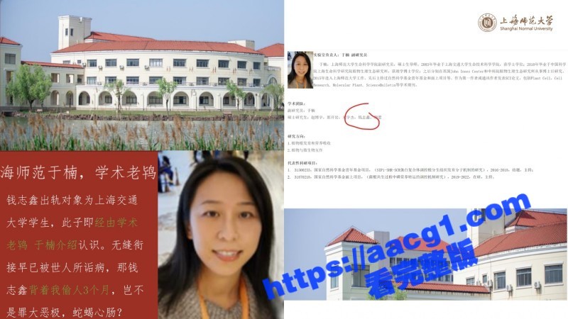 惊天大瓜 上海师范大相关图片