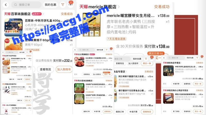 惊天大瓜 上海师范大相关图片