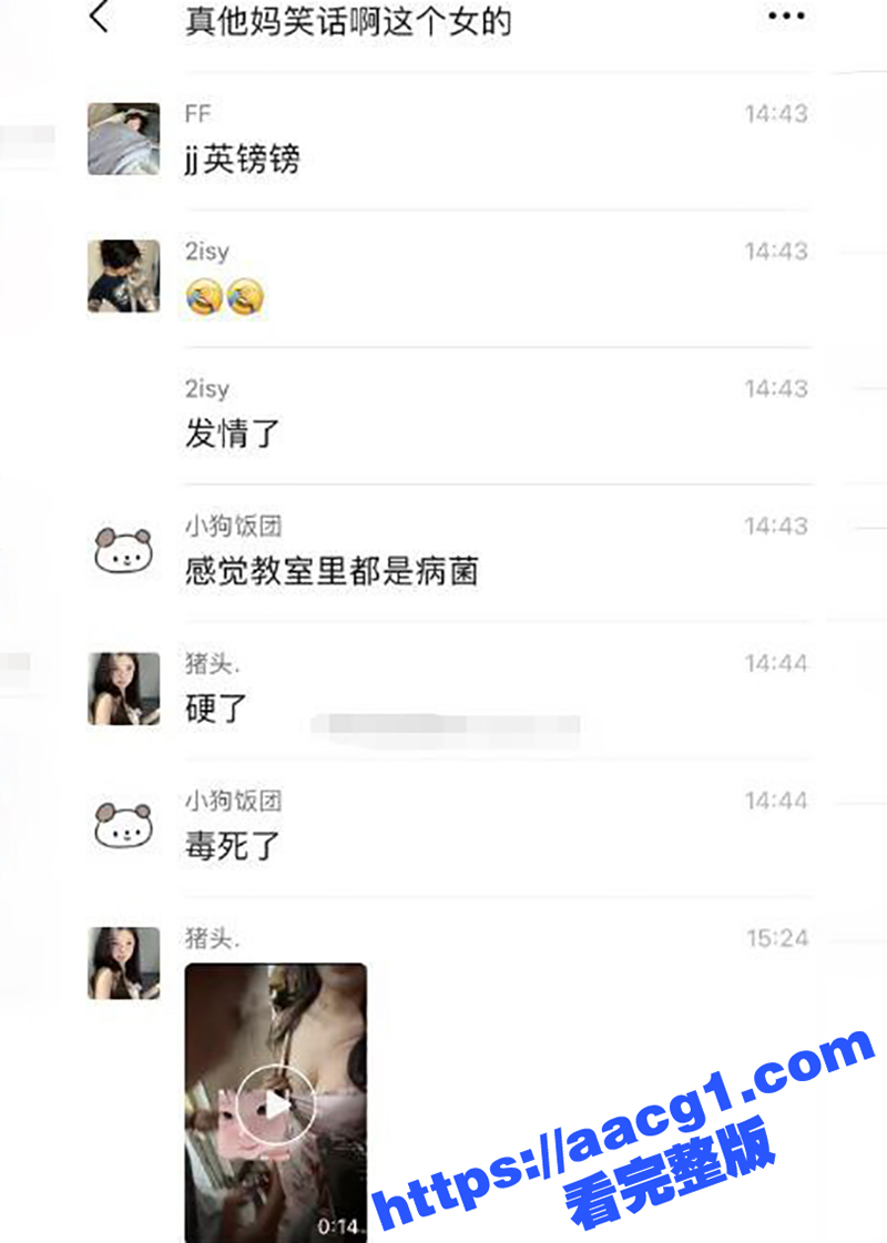 杭州育英大学 骚货学相关图片