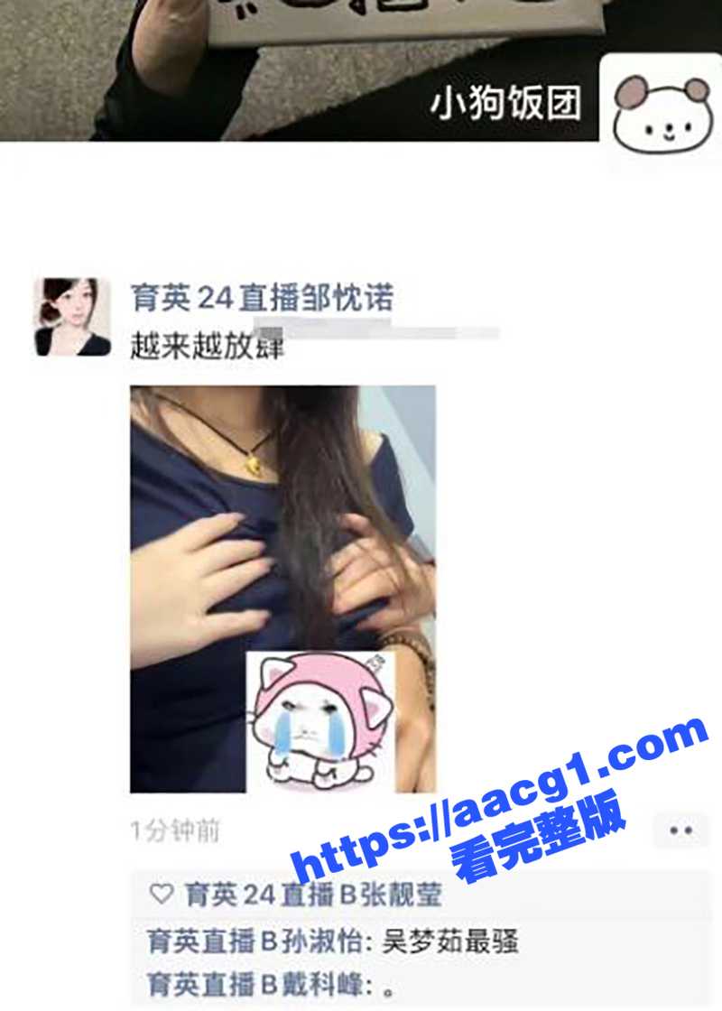 杭州育英大学 骚货学相关图片