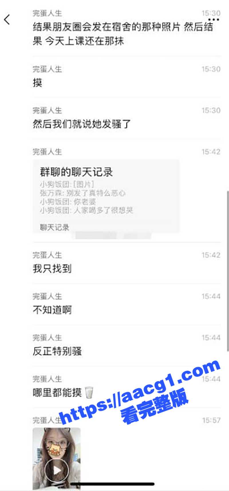 杭州育英大学 骚货学相关图片