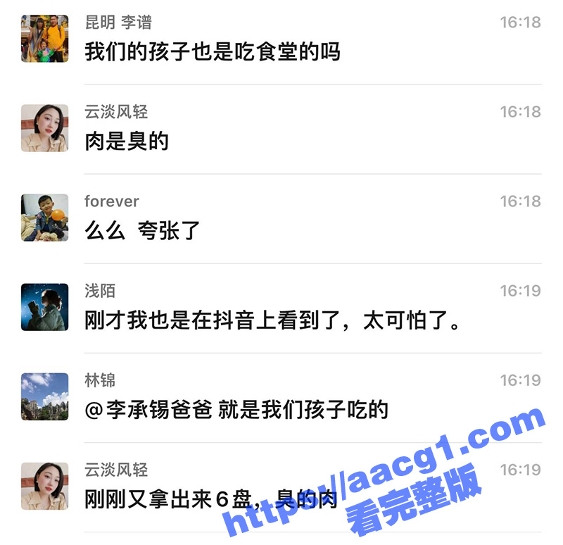 云南云子中学长丰学校相关图片