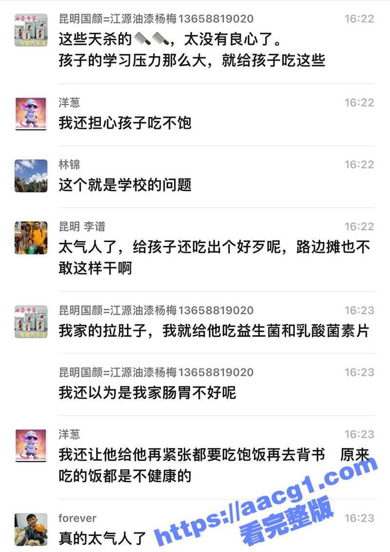 云南云子中学长丰学校相关图片