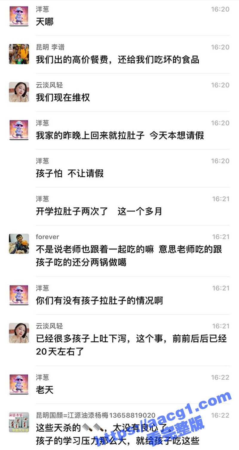 云南云子中学长丰学校相关图片