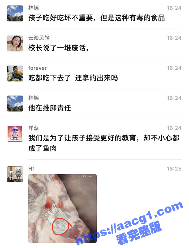 云南云子中学长丰学校相关图片