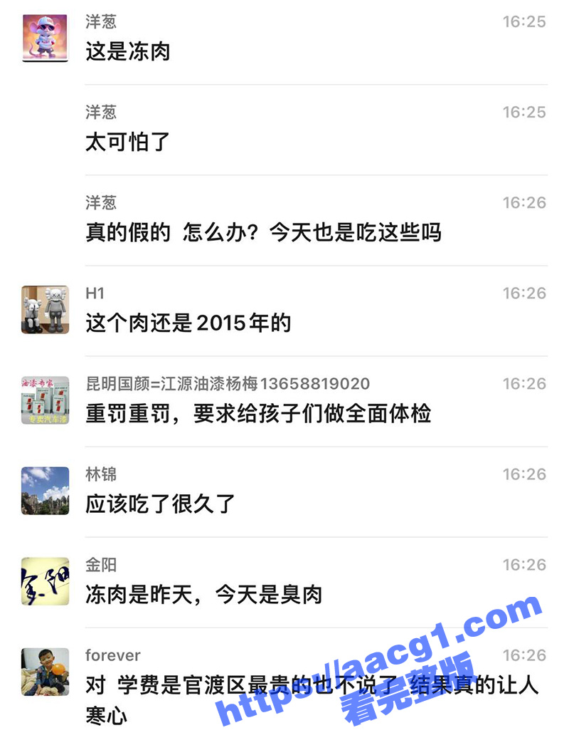云南云子中学长丰学校相关图片