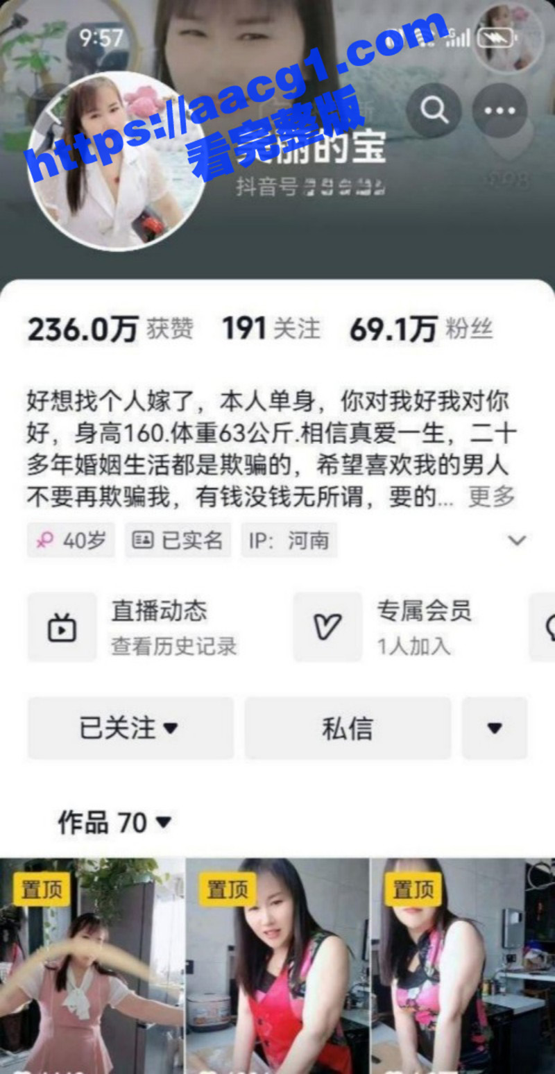 抖音70万粉熟女网红相关图片