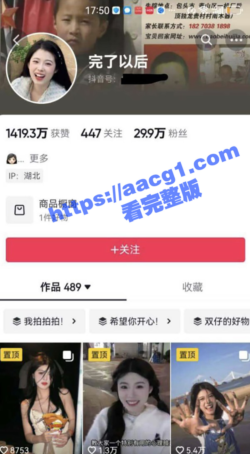 抖音网红王烁家暴事件 前女友泪控被抓头哐哐撞墙 梨花带雨直播 奶狗人设彻底崩塌 网友的拳头按不住了