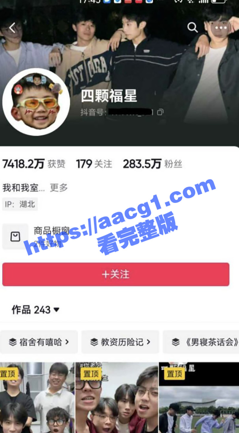 抖音网红王烁家暴事相关图片