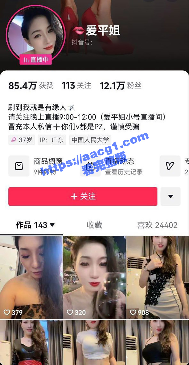 抖音女神爱平姐极品少妇穿着后妈包臀裙 上演擦边大尺度私拍福利 熟女热舞才最为致命啊