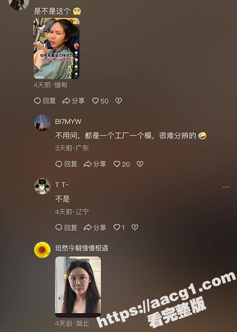 抖音小网红 阳阳 竟相关图片