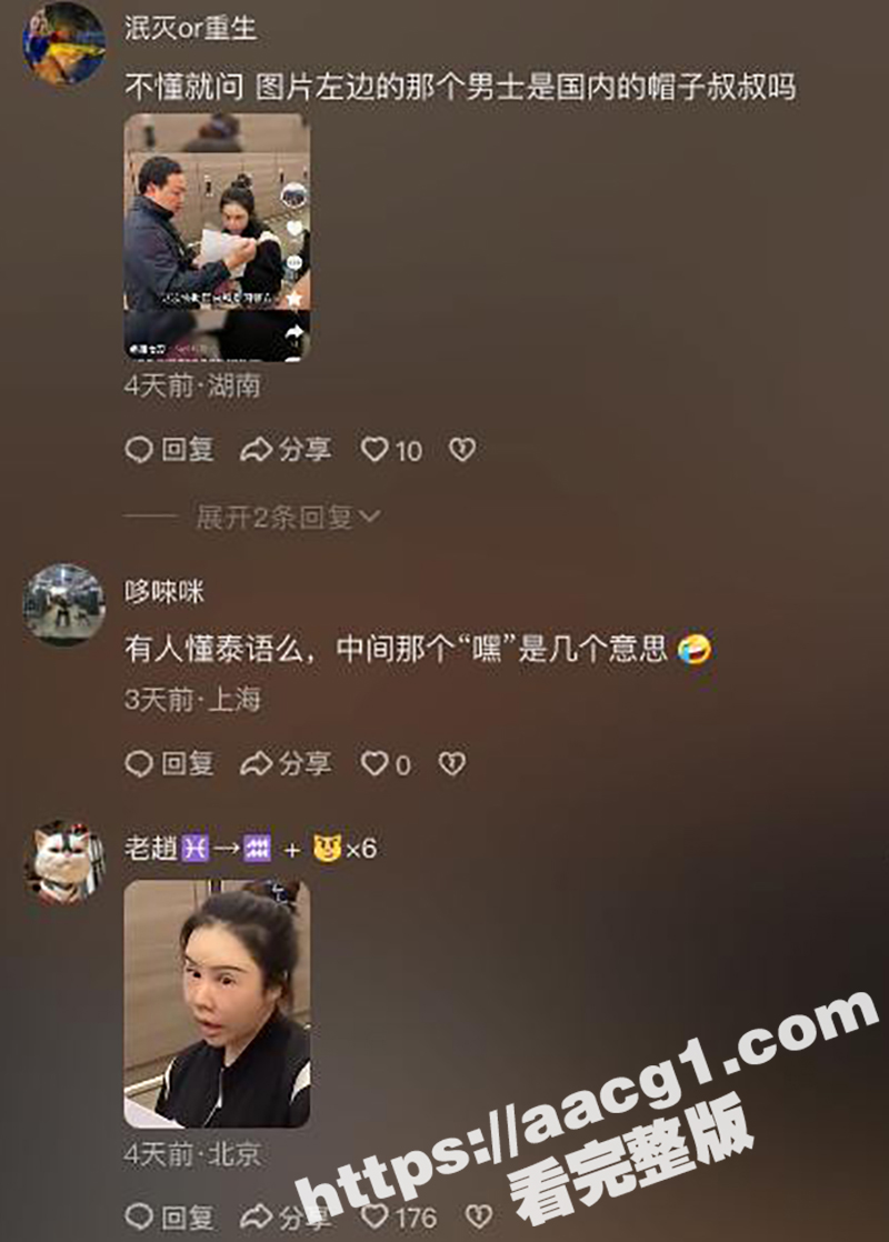 抖音小网红 阳阳 竟相关图片