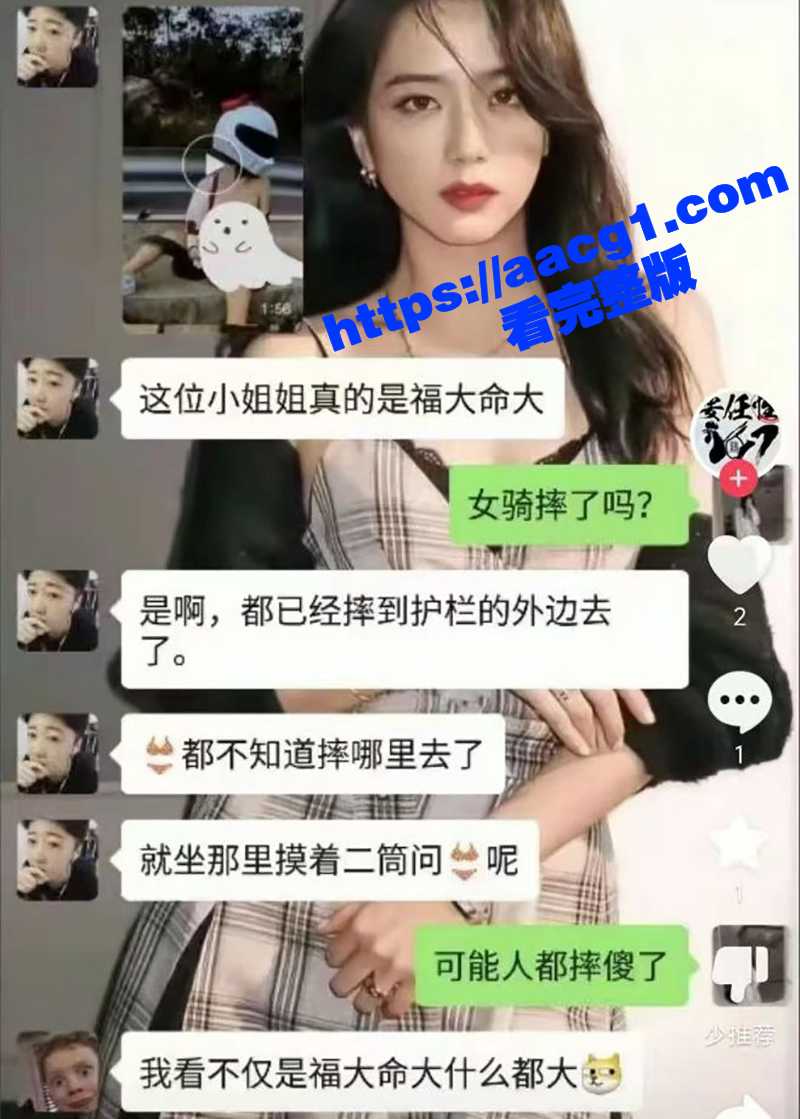 女骑手高速车祸 摔到护栏外 奶罩都摔飞了 女神你仅福大命大 奶子也很大