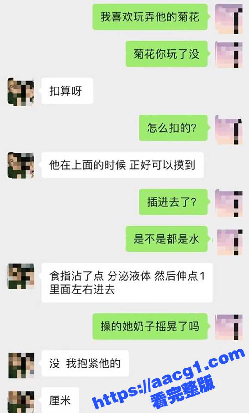 绿帽癖老公巧设计 蒙相关图片