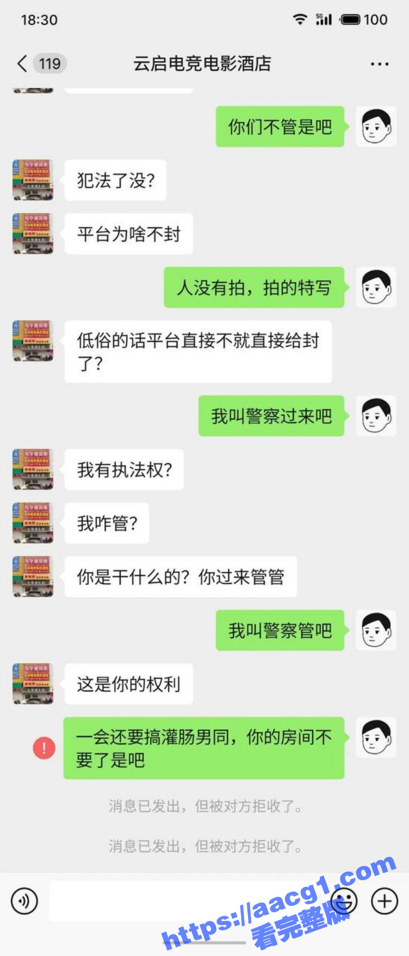 多名男同电竞酒店 上相关图片