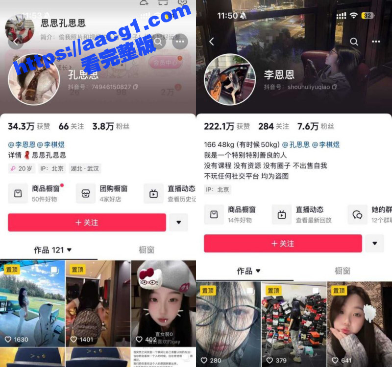 易建联嫖娼事件后续 相关图片