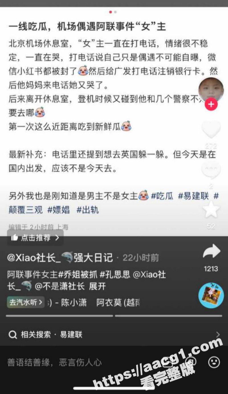 易建联嫖娼事件后续 相关图片