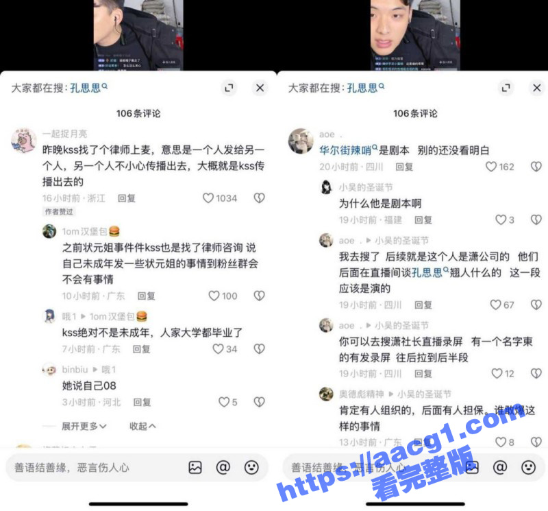 易建联嫖娼事件后续 相关图片