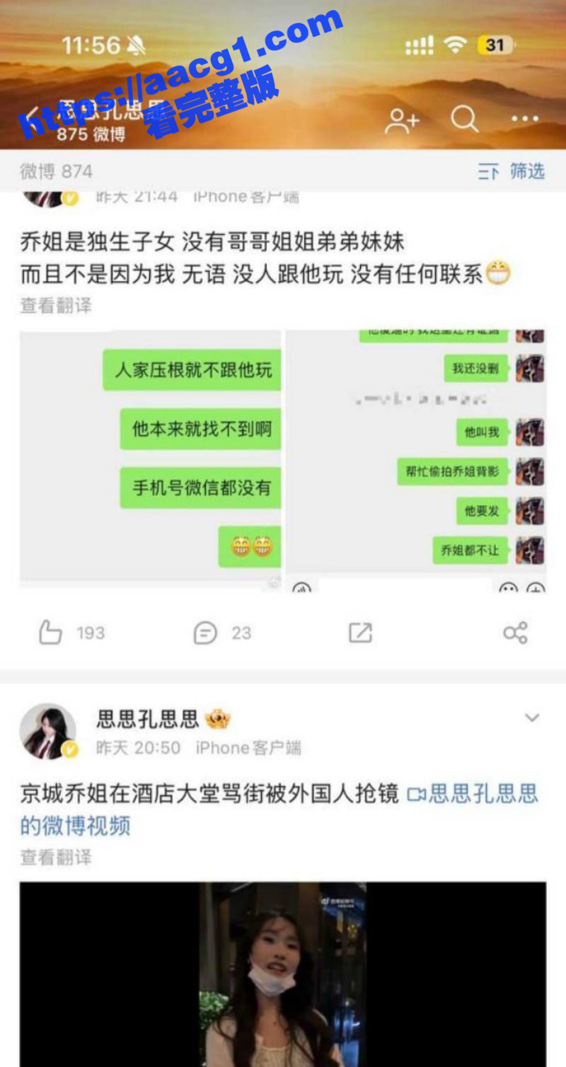 易建联嫖娼事件后续 相关图片