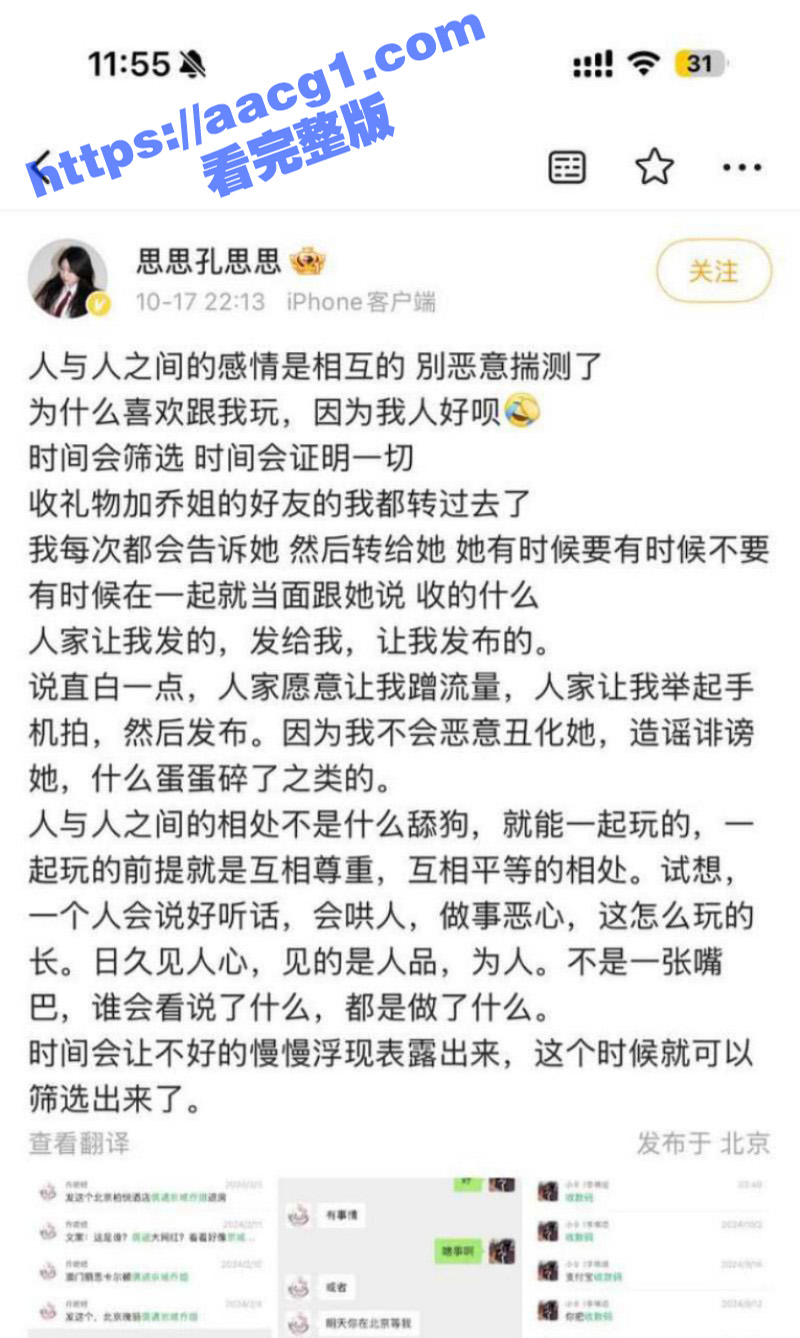 易建联嫖娼事件后续 相关图片