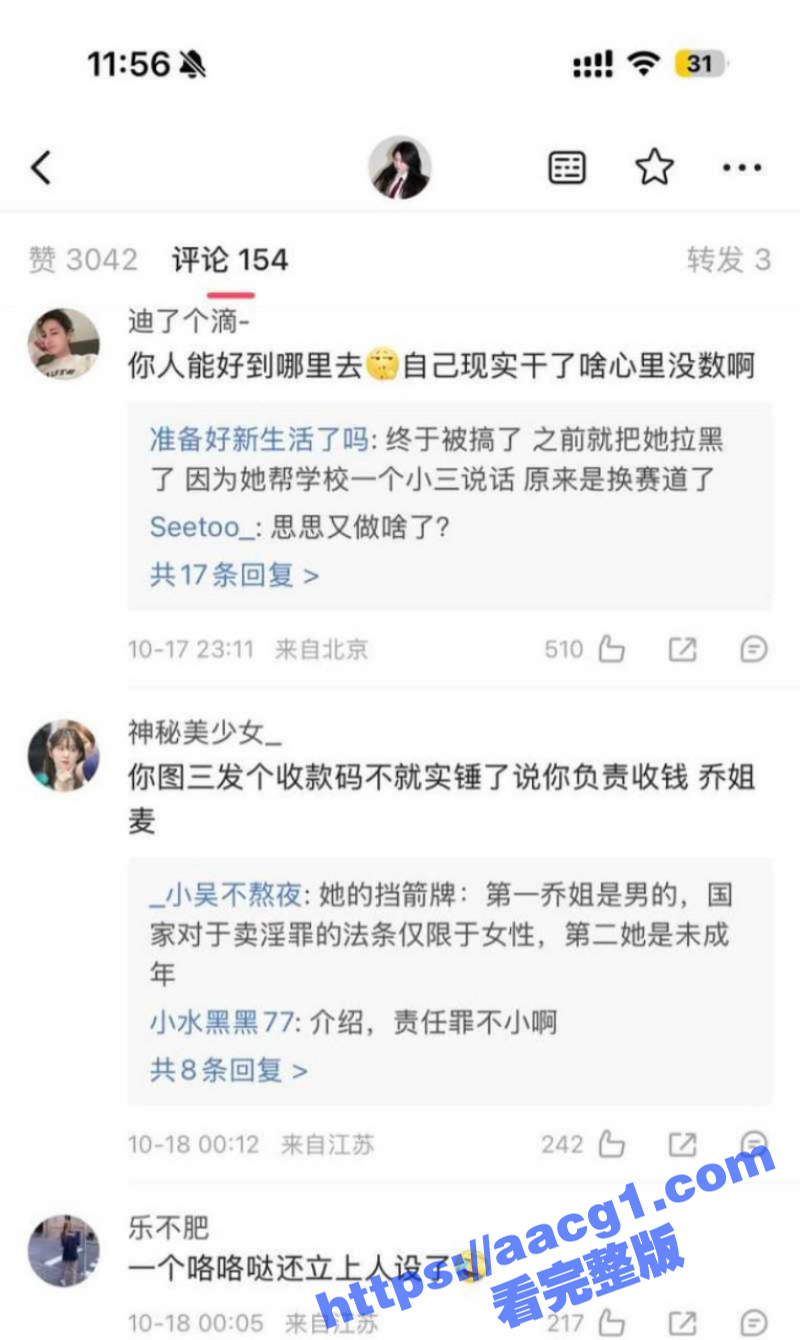 易建联嫖娼事件后续 相关图片