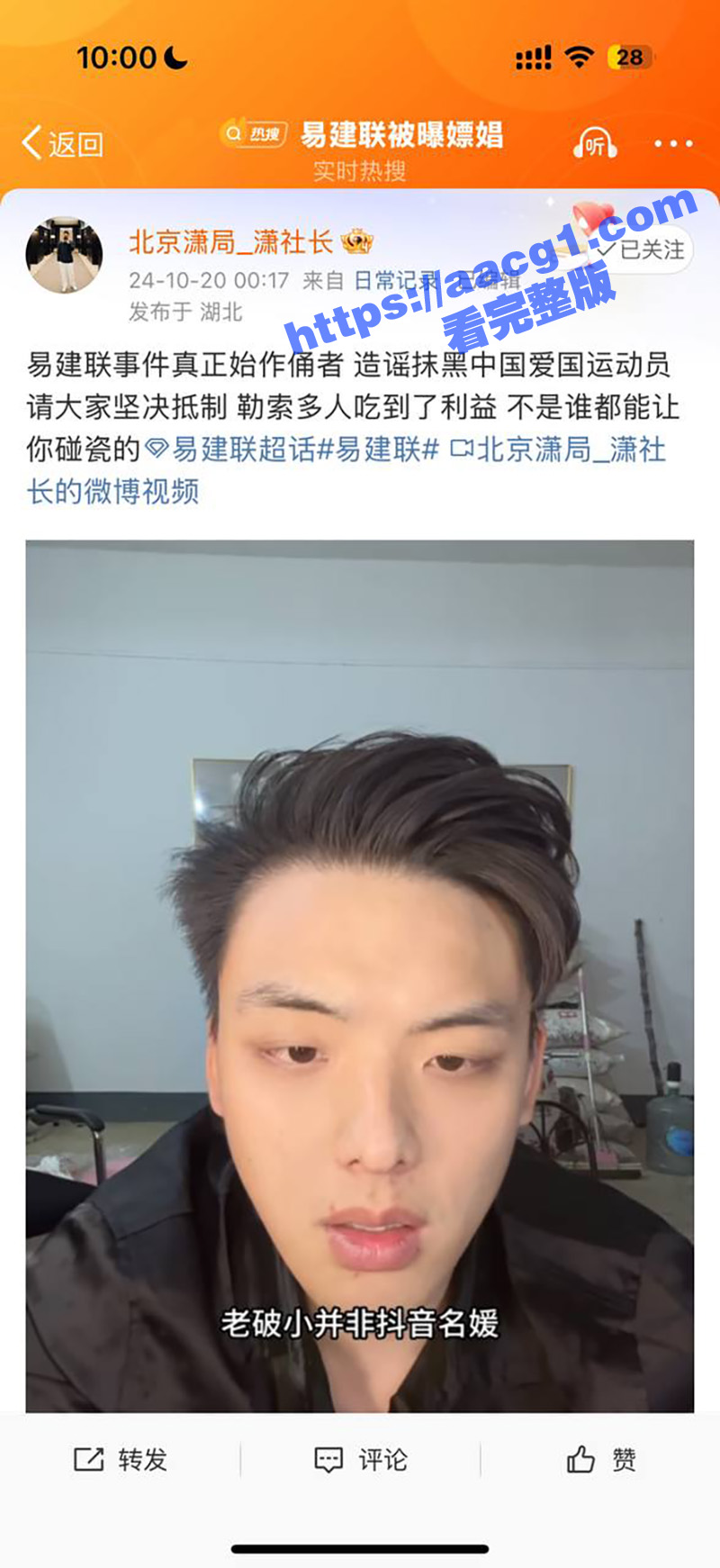 易建联事件后续 女主京城乔姐被闺蜜孔思思控制 博主潇社长爆猛料聊天记录 乔姐已被请去喝茶
