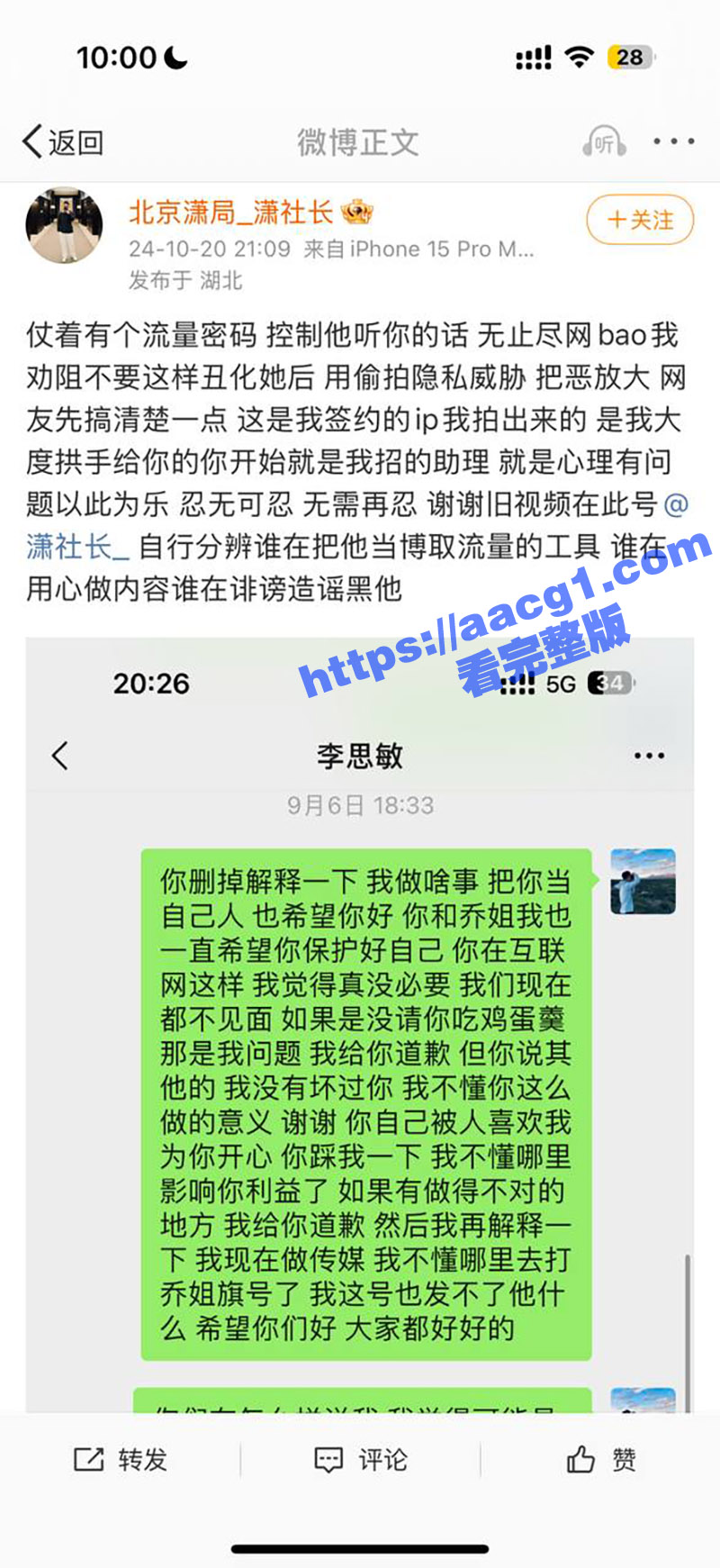 易建联事件后续 女主相关图片