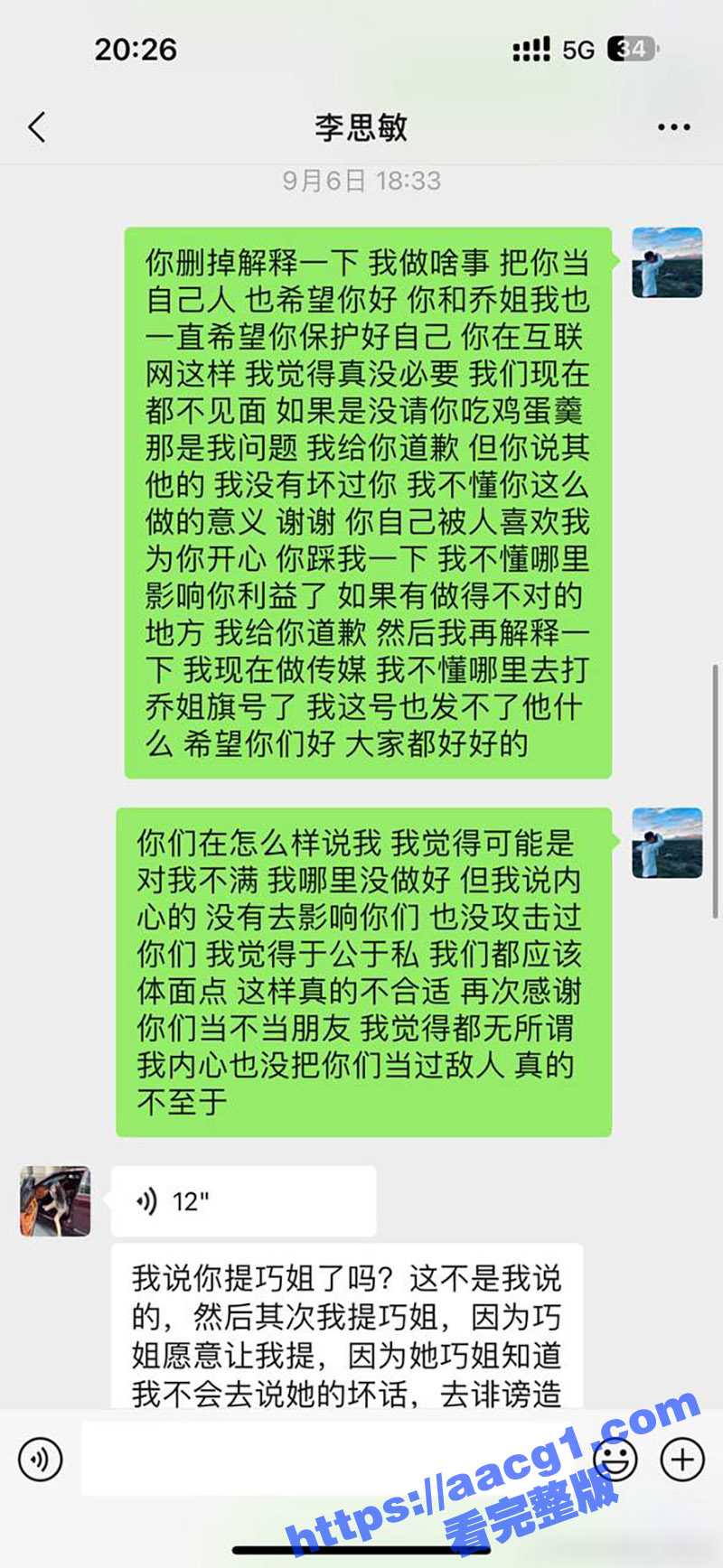 易建联事件后续 女主相关图片
