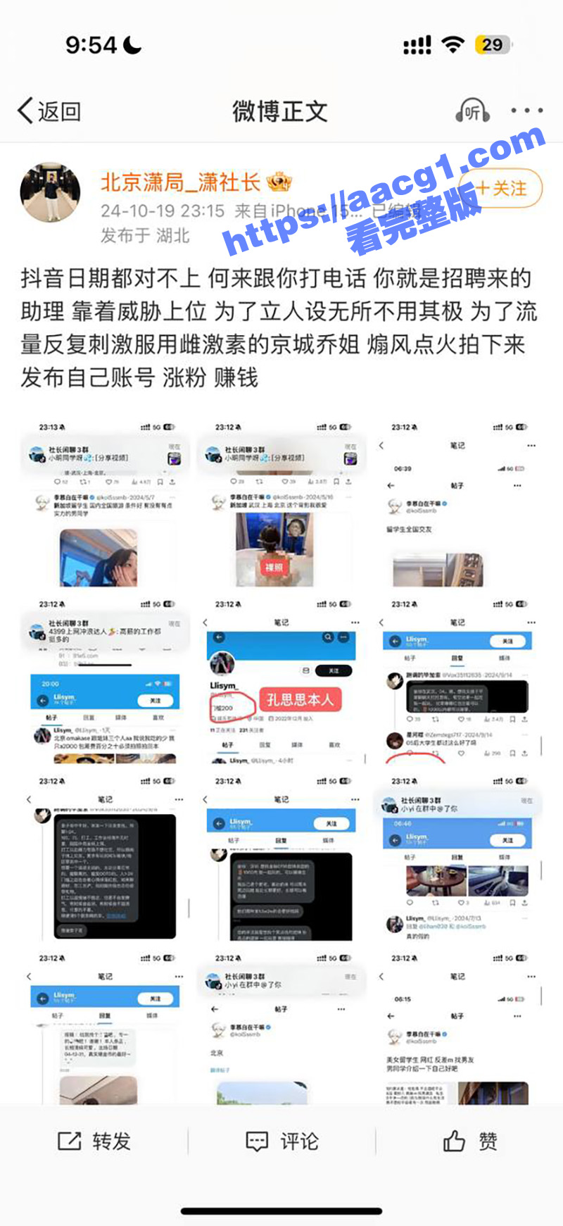 易建联事件后续 女主相关图片