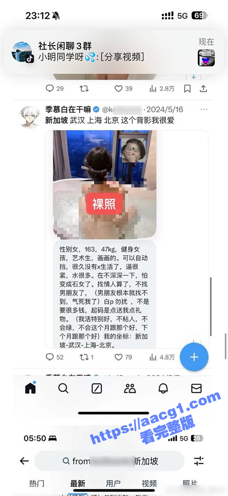 易建联事件后续 女主相关图片