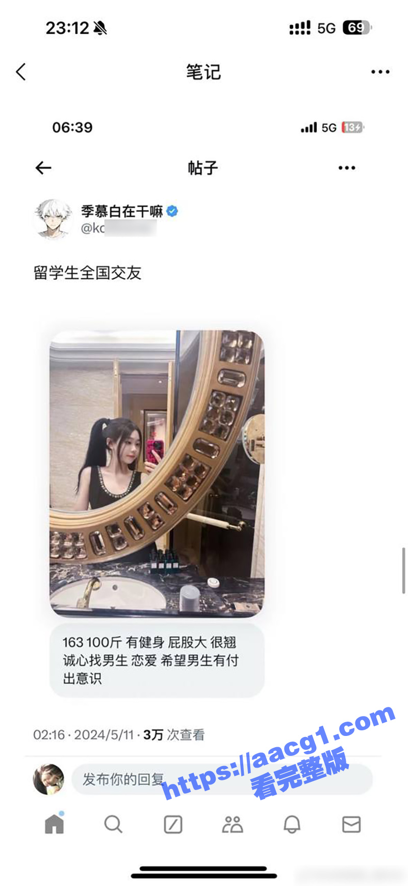 易建联事件后续 女主相关图片