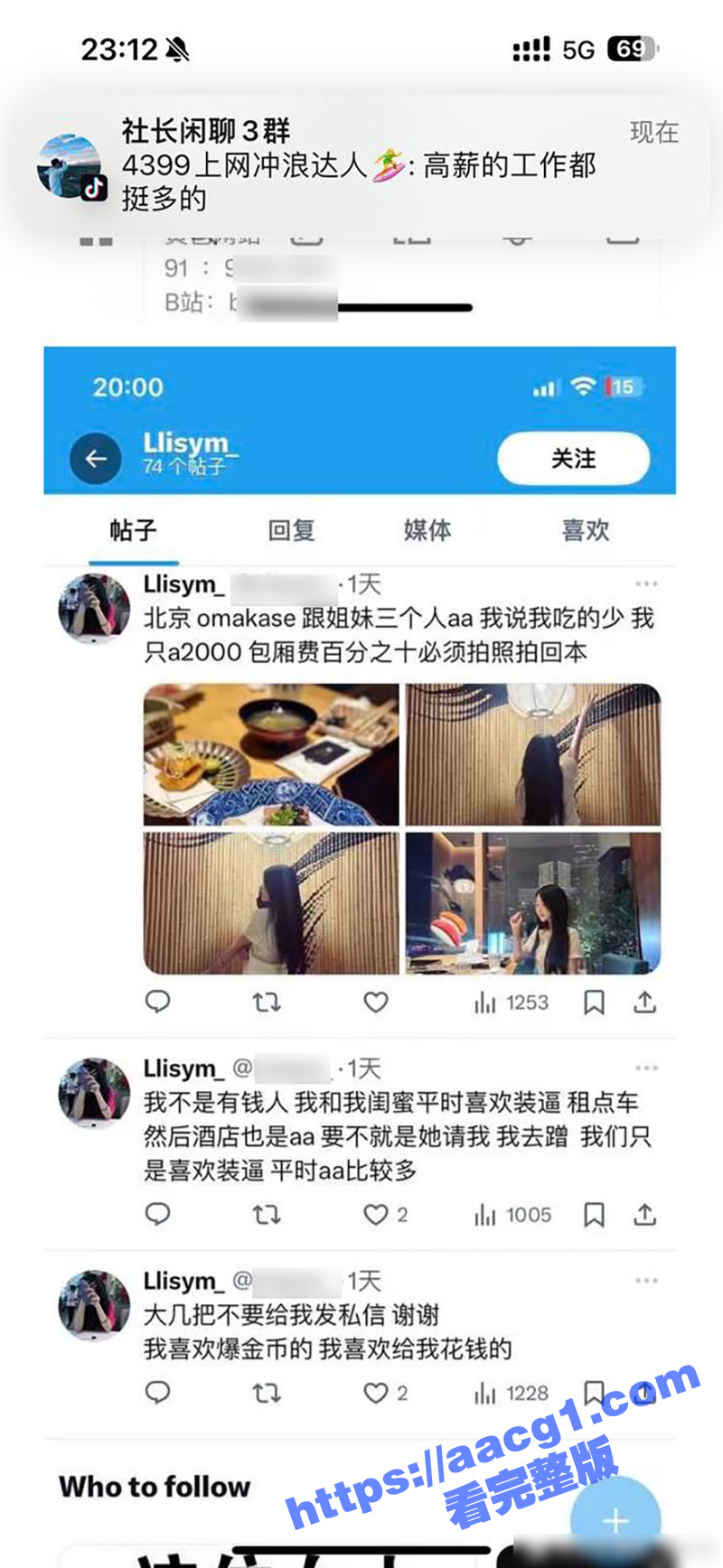 易建联事件后续 女主相关图片