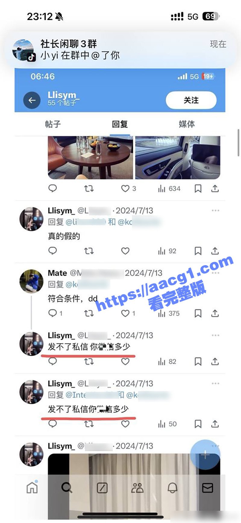 易建联事件后续 女主相关图片