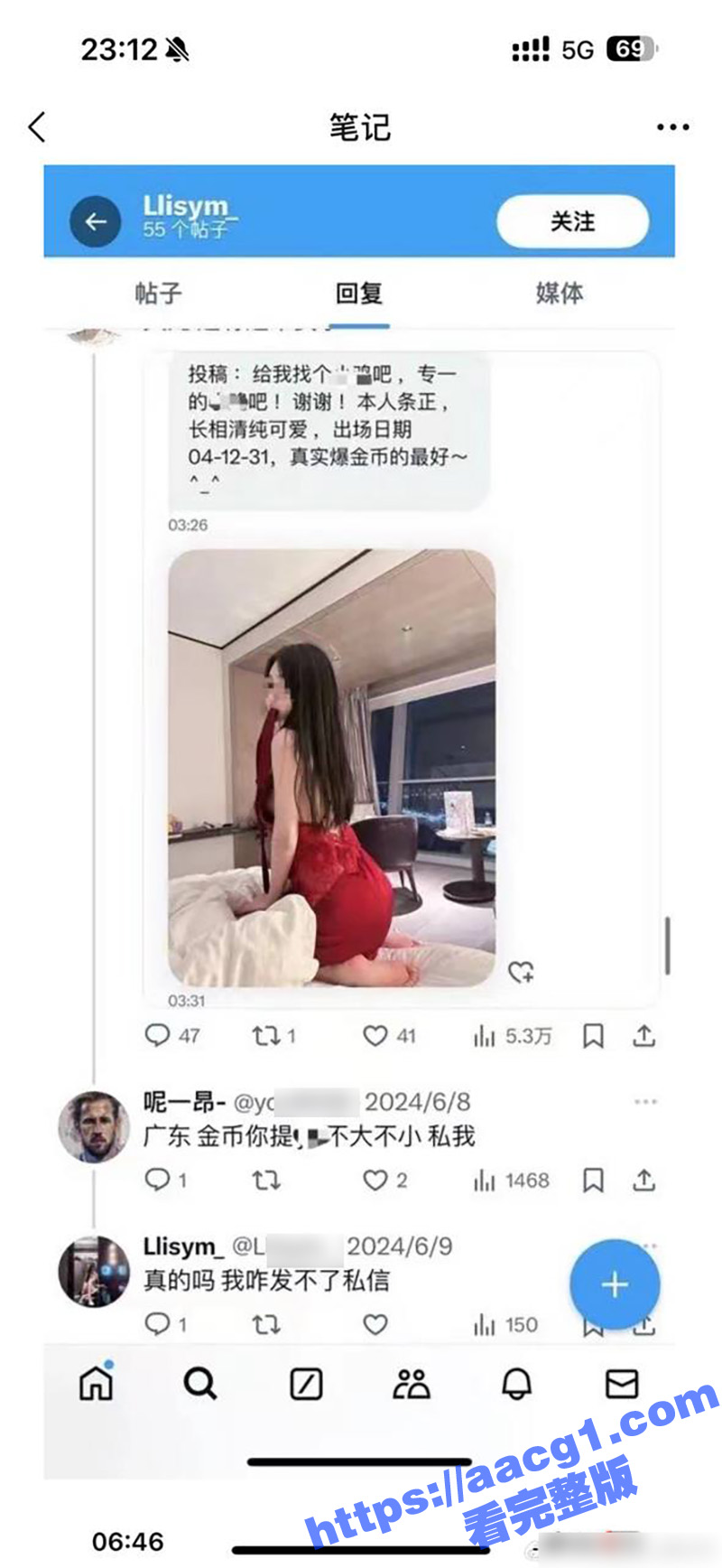 易建联事件后续 女主相关图片
