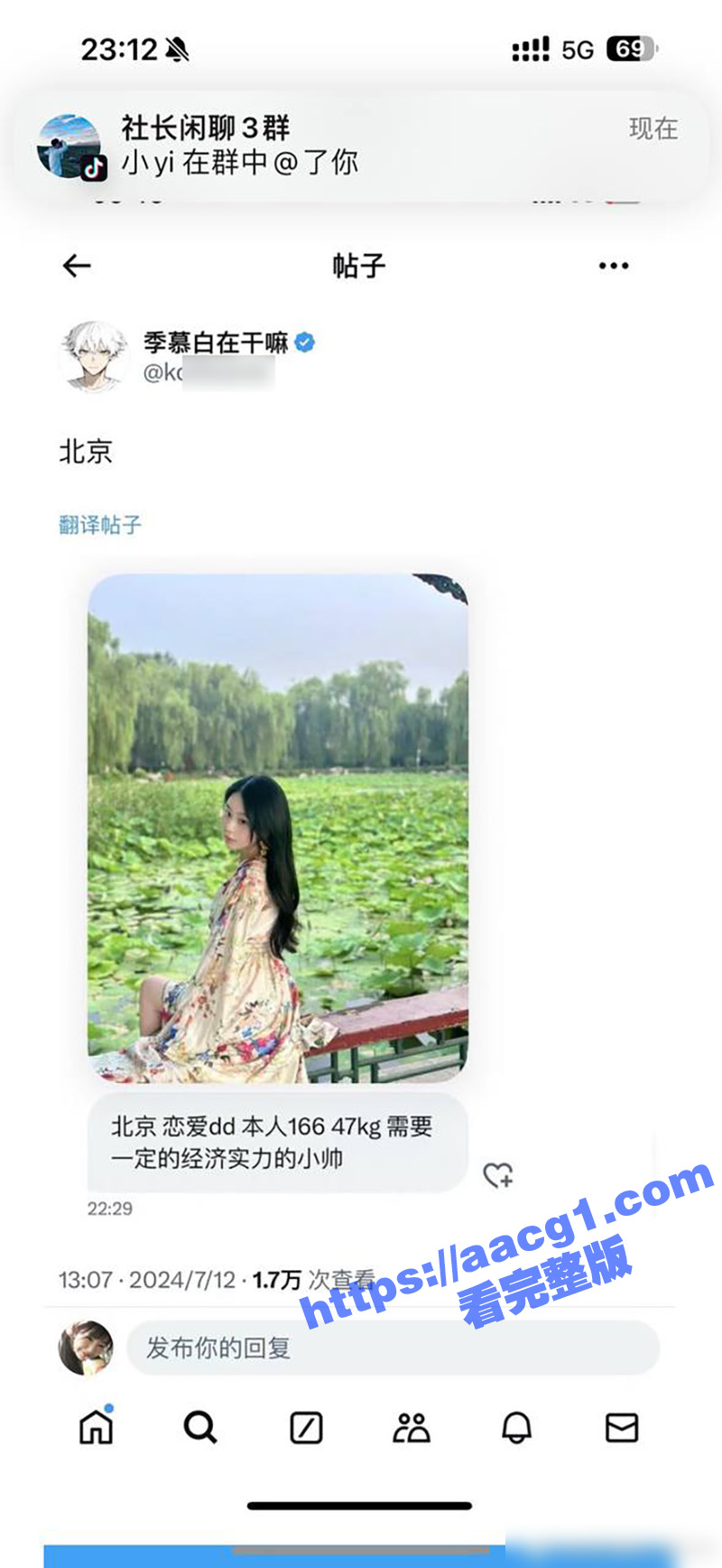 易建联事件后续 女主相关图片
