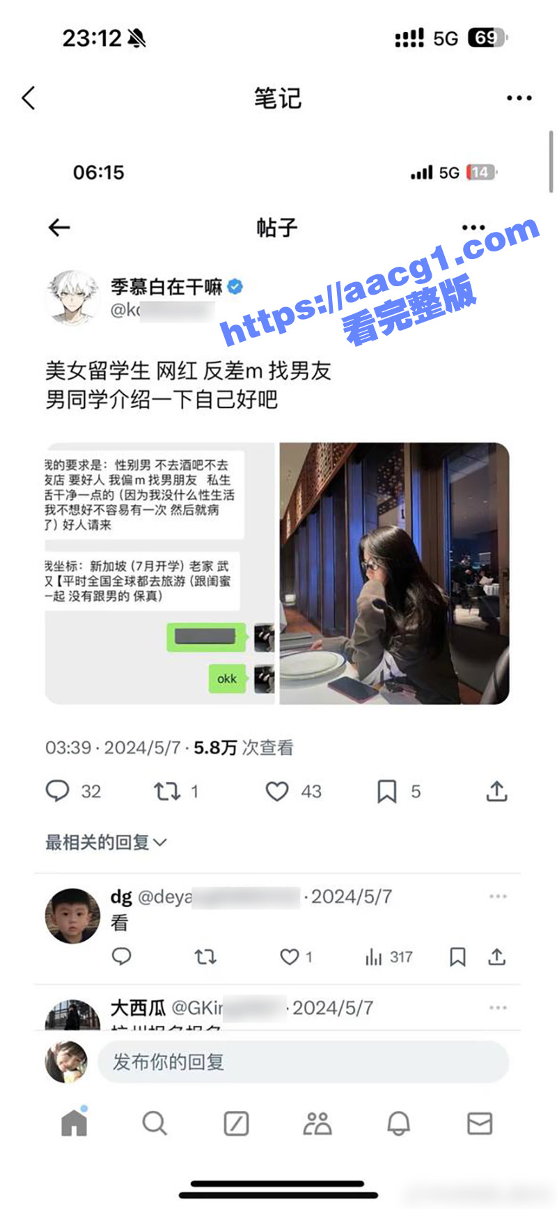 易建联事件后续 女主相关图片
